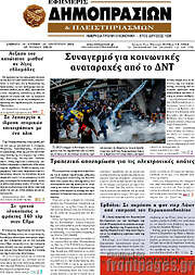 /Εφημερίς Δημοπρασιών