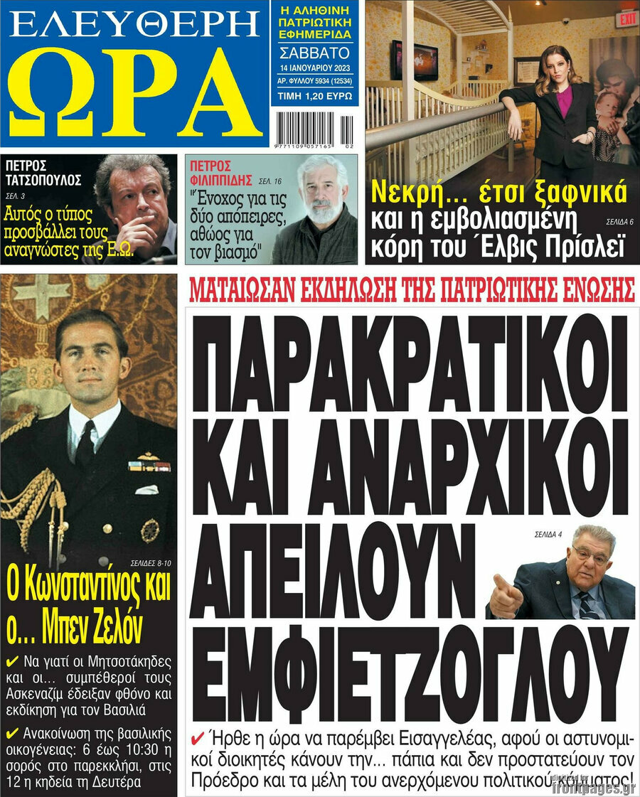 Ελεύθερη ώρα