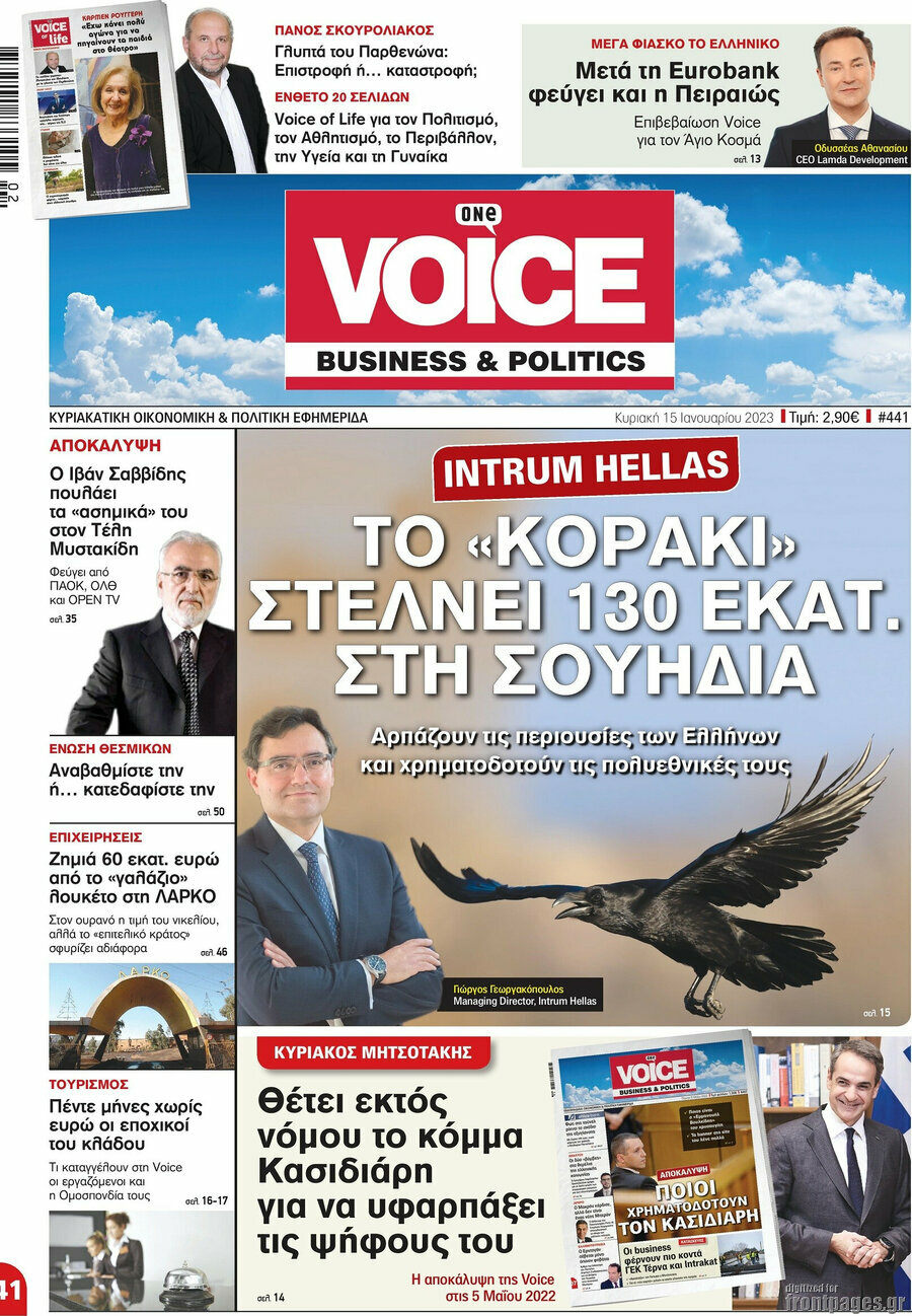 One Voice