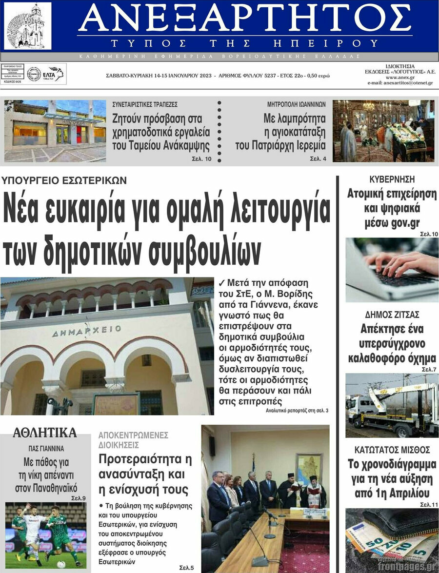 Ανεξάρτητος