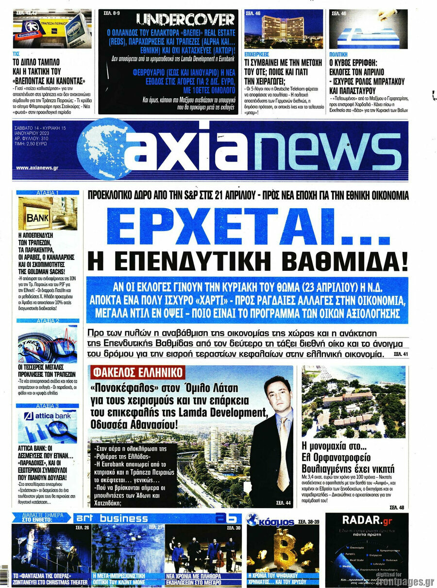 Η Αξία