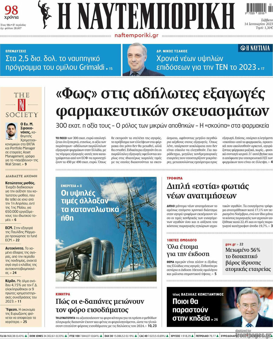 Η Ναυτεμπορική