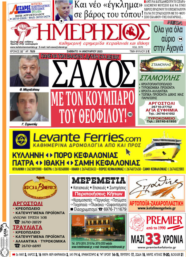Ημερήσιος