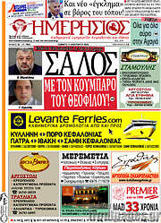 /Ημερήσιος