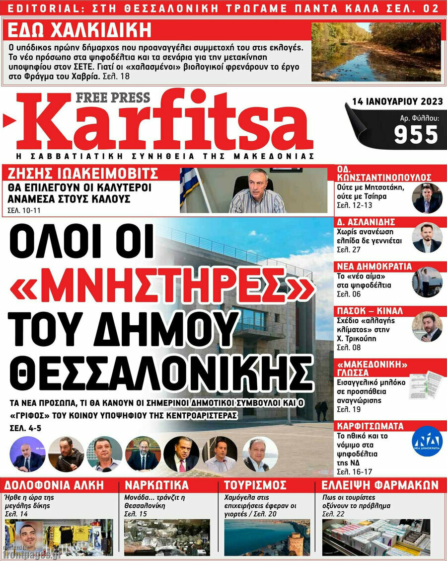Karfitsa