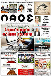 /Λαός
