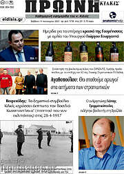 /Πρωινή του Κιλκίς