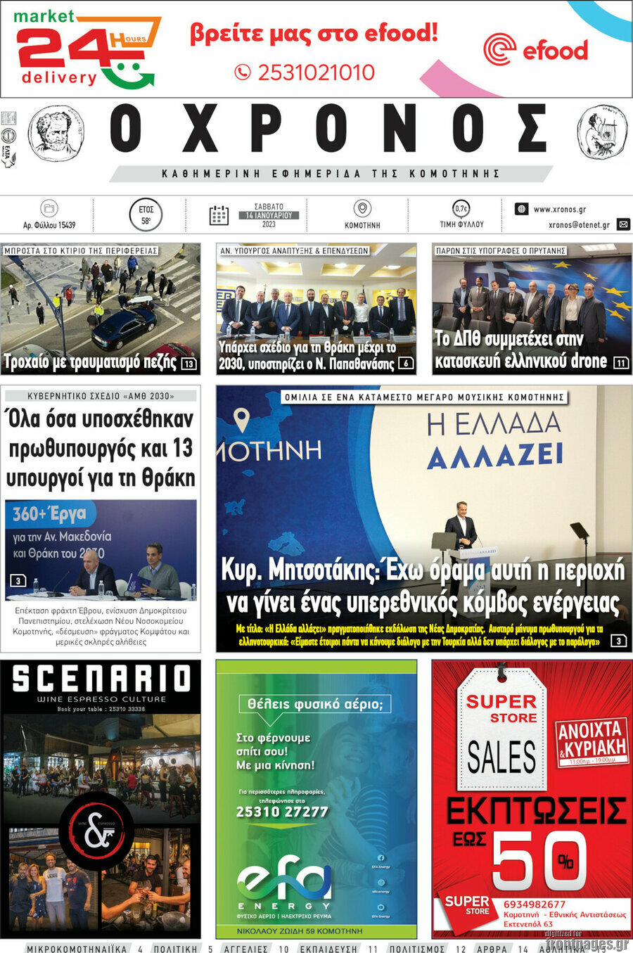 Χρόνος