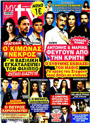 /MYtv