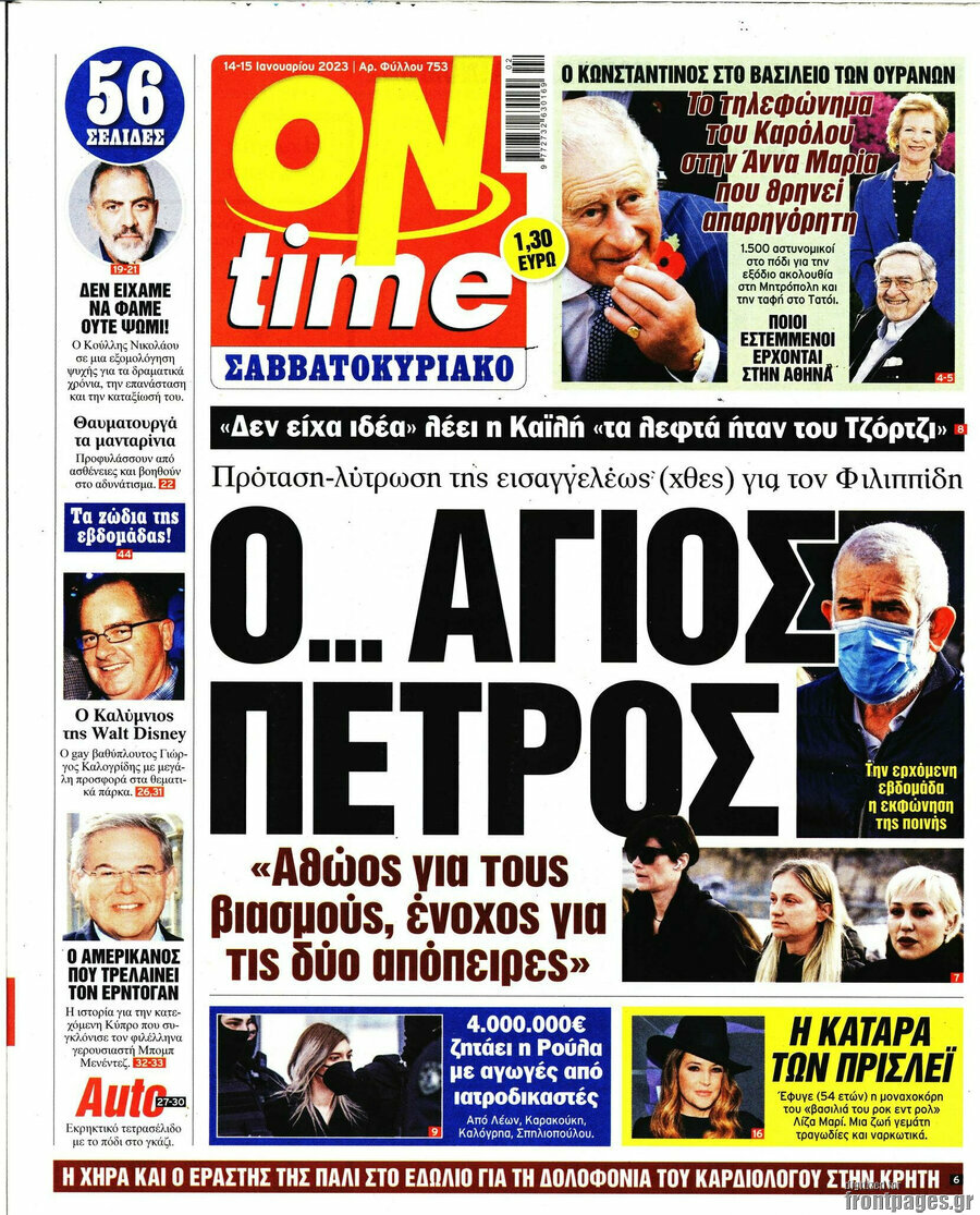ON time