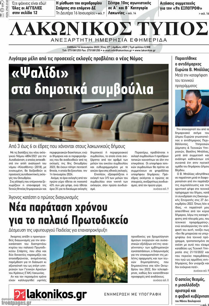 Λακωνικός Τύπος