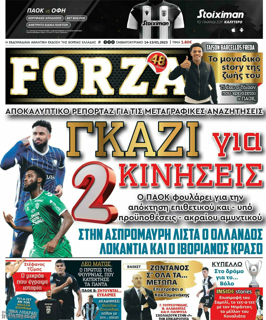 Forza