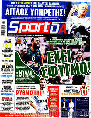 /Sport Day