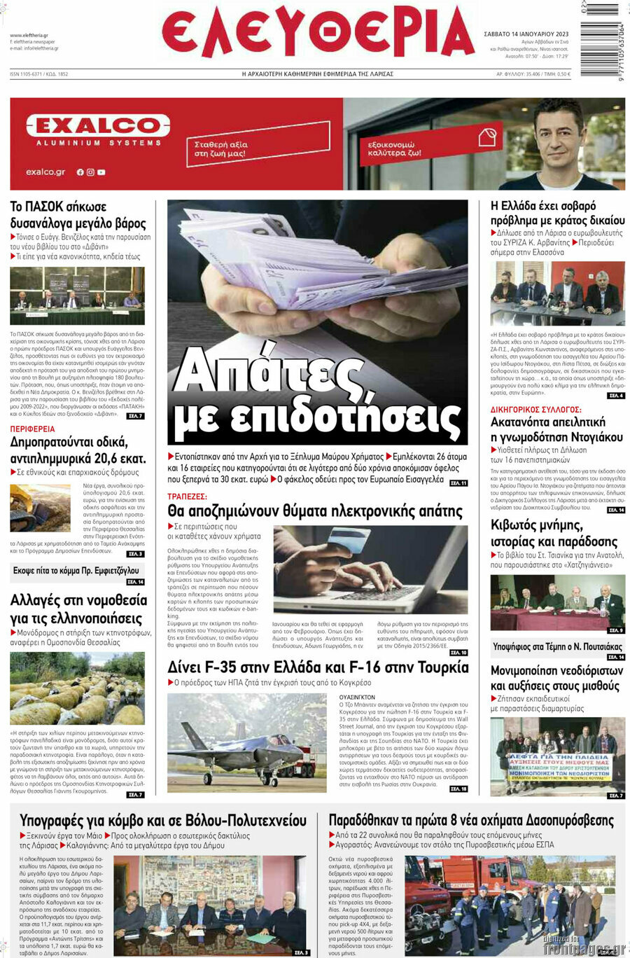 Ελευθερία