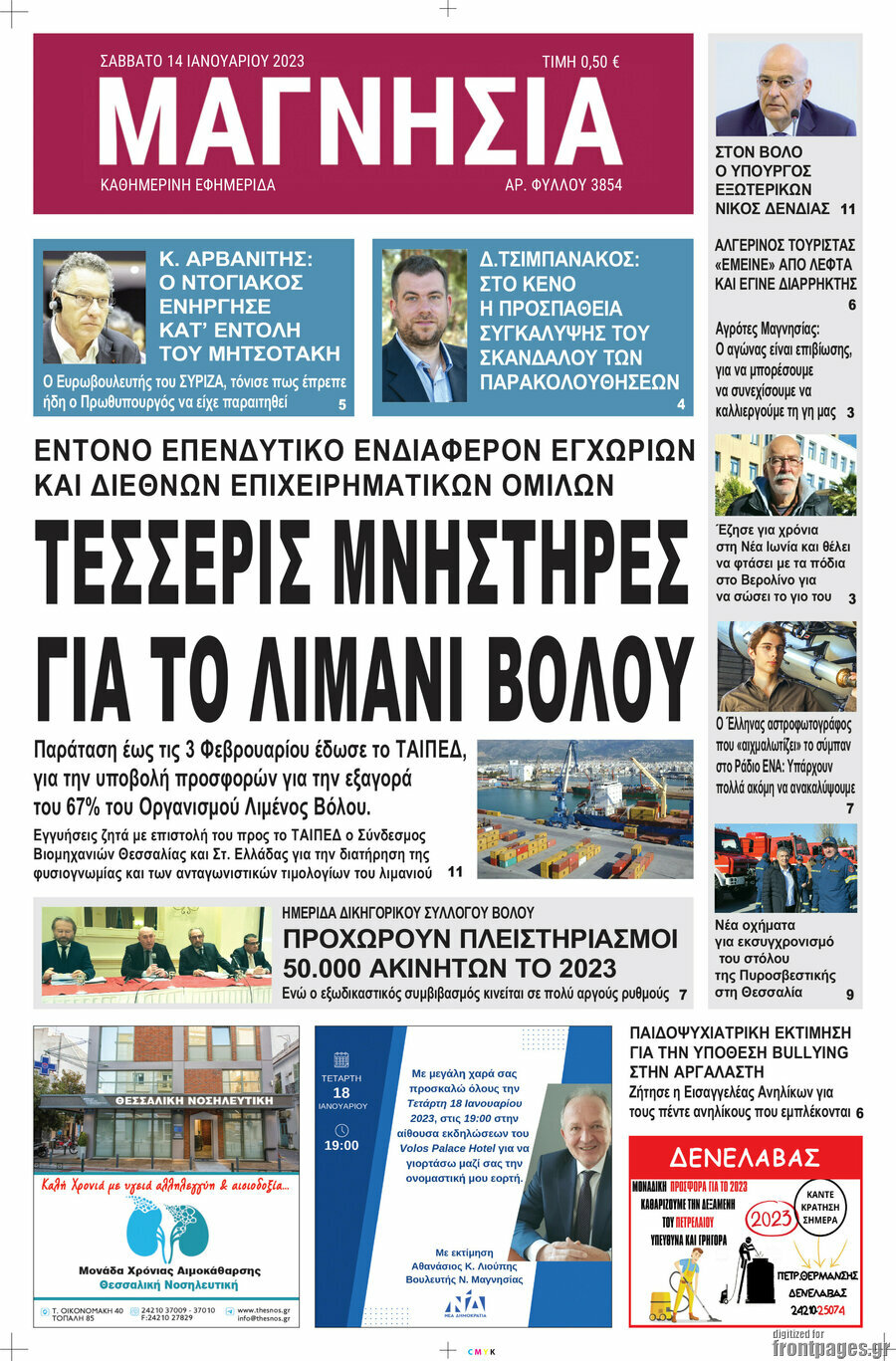 Μαγνησία