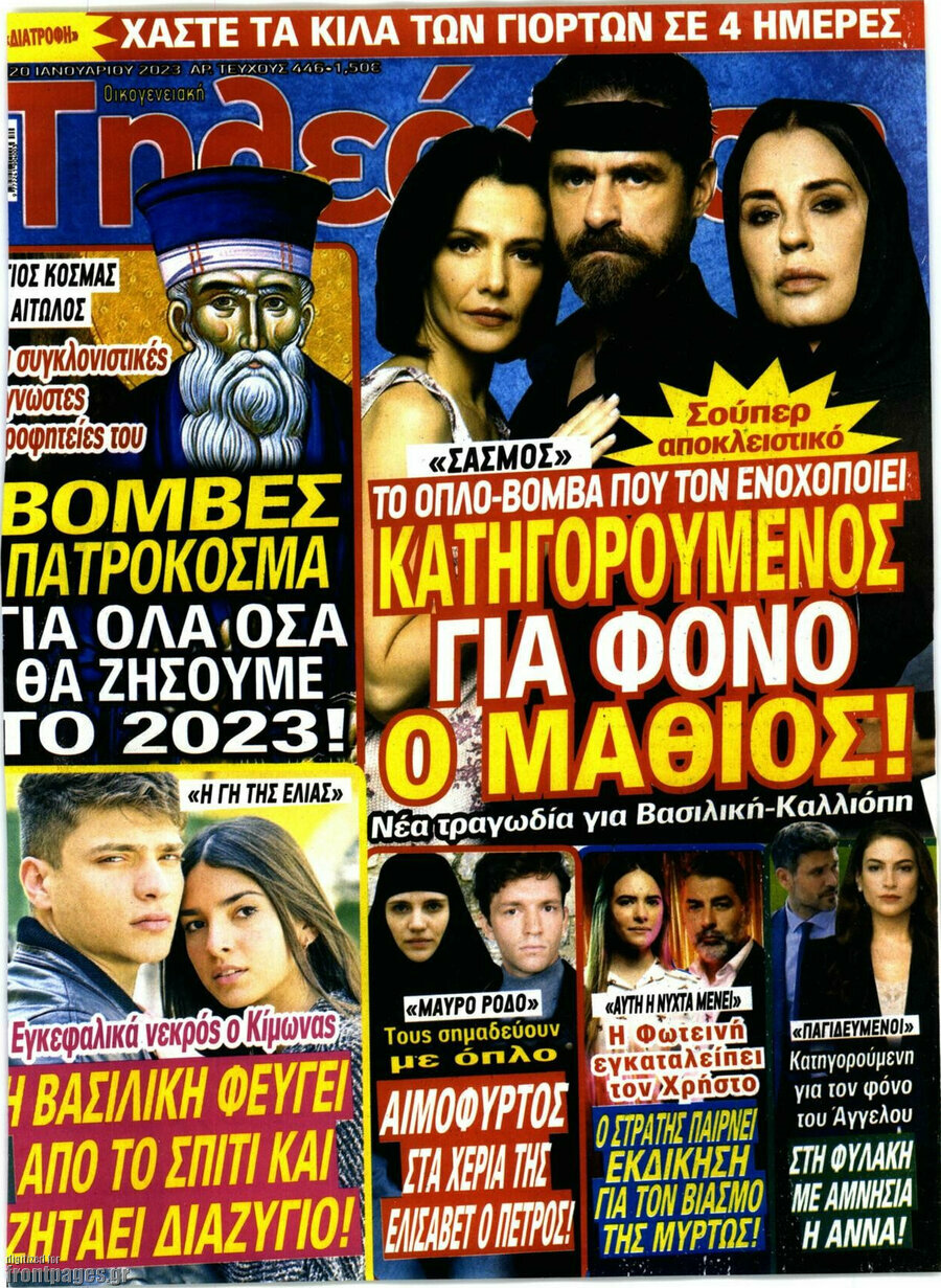 Τηλεθεατής