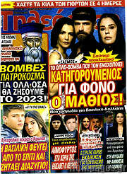 /Τηλεθεατής