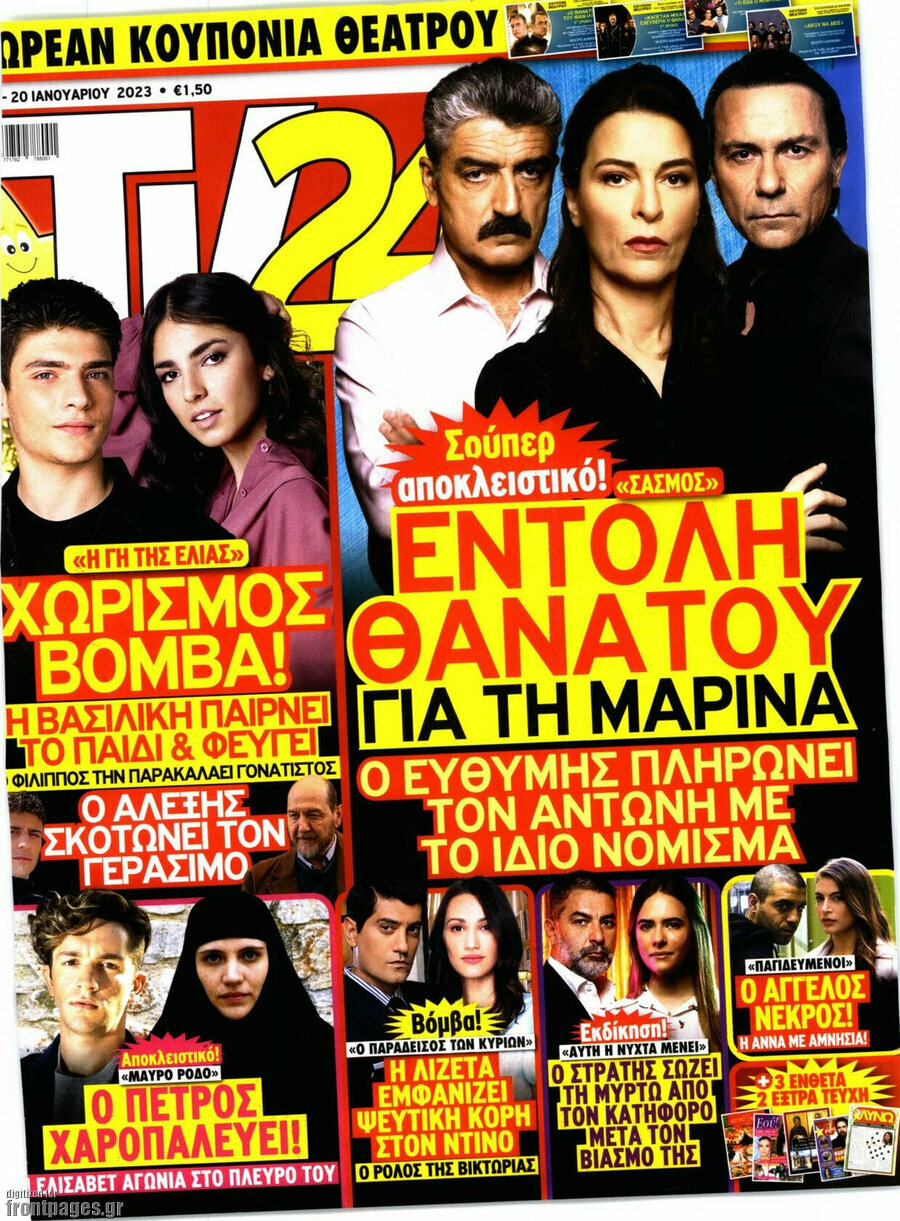 TV24