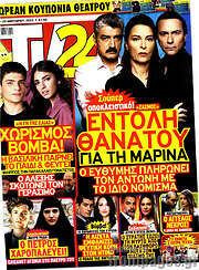 /TV24