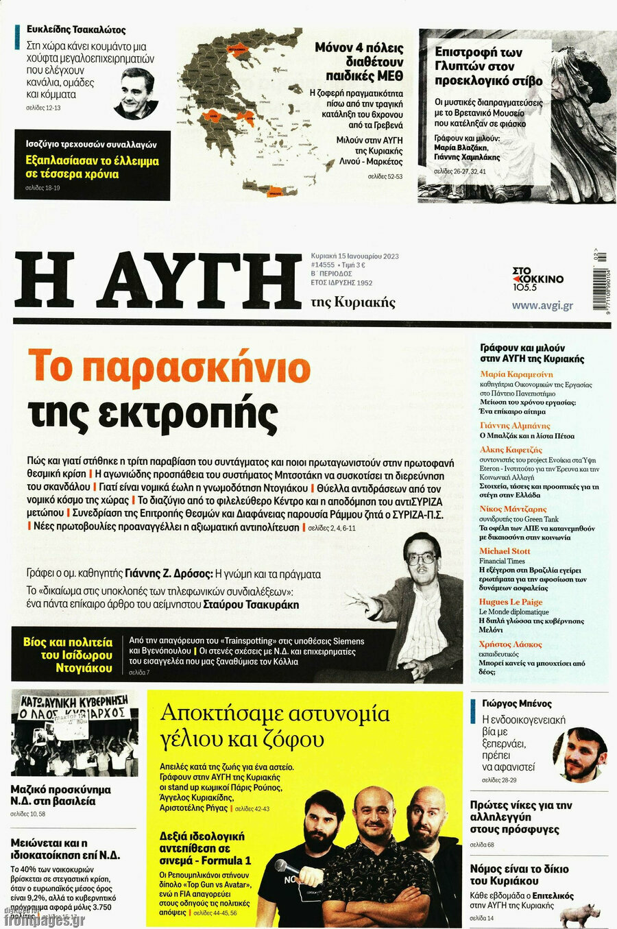 Αυγή