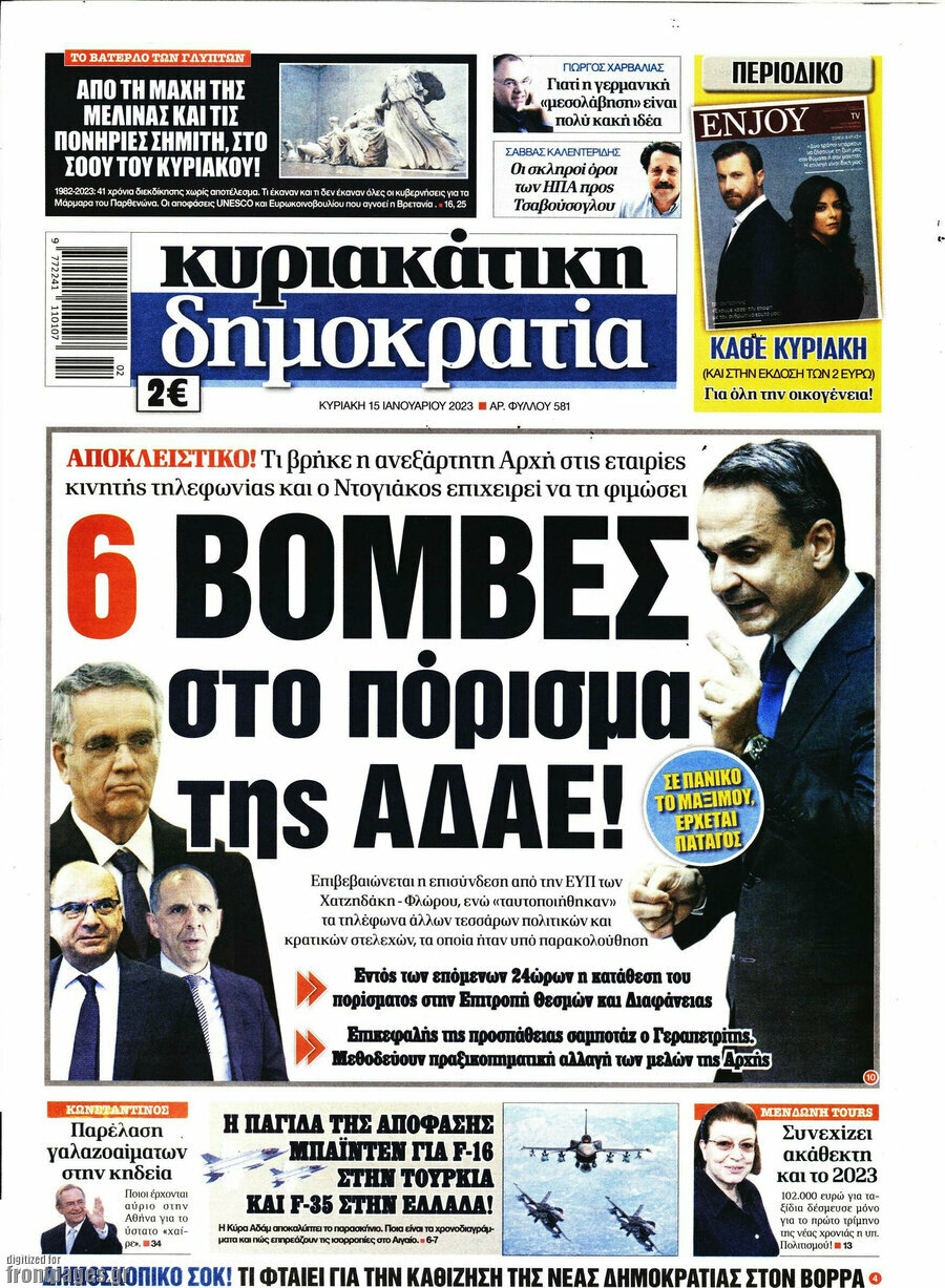 Δημοκρατία