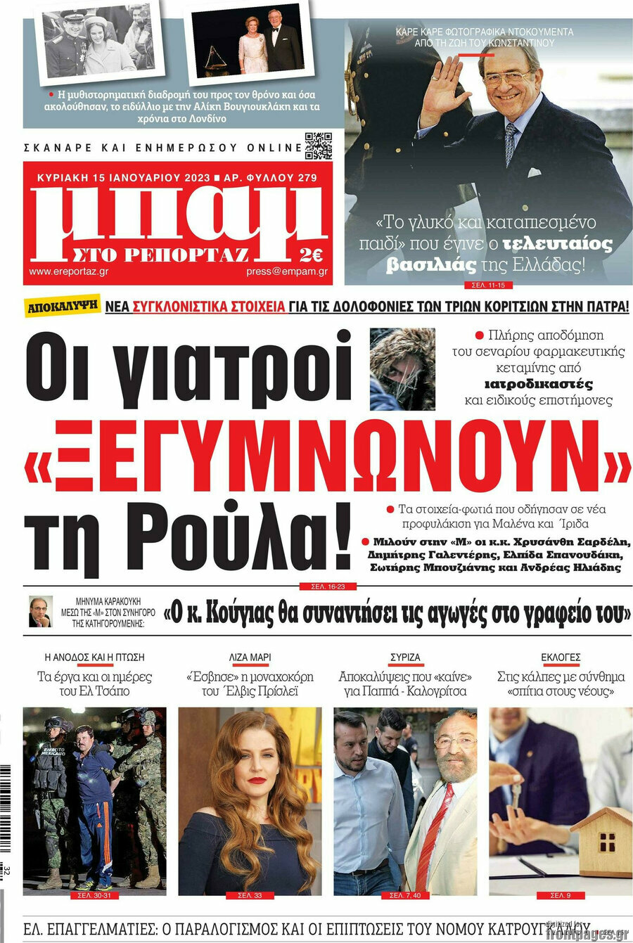 Μπαμ