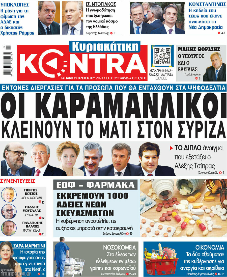 Kontra News
