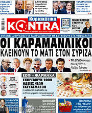 /Kontra News