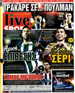 Πρωτοσέλιδο εφημερίδας Live Sport - protoselida