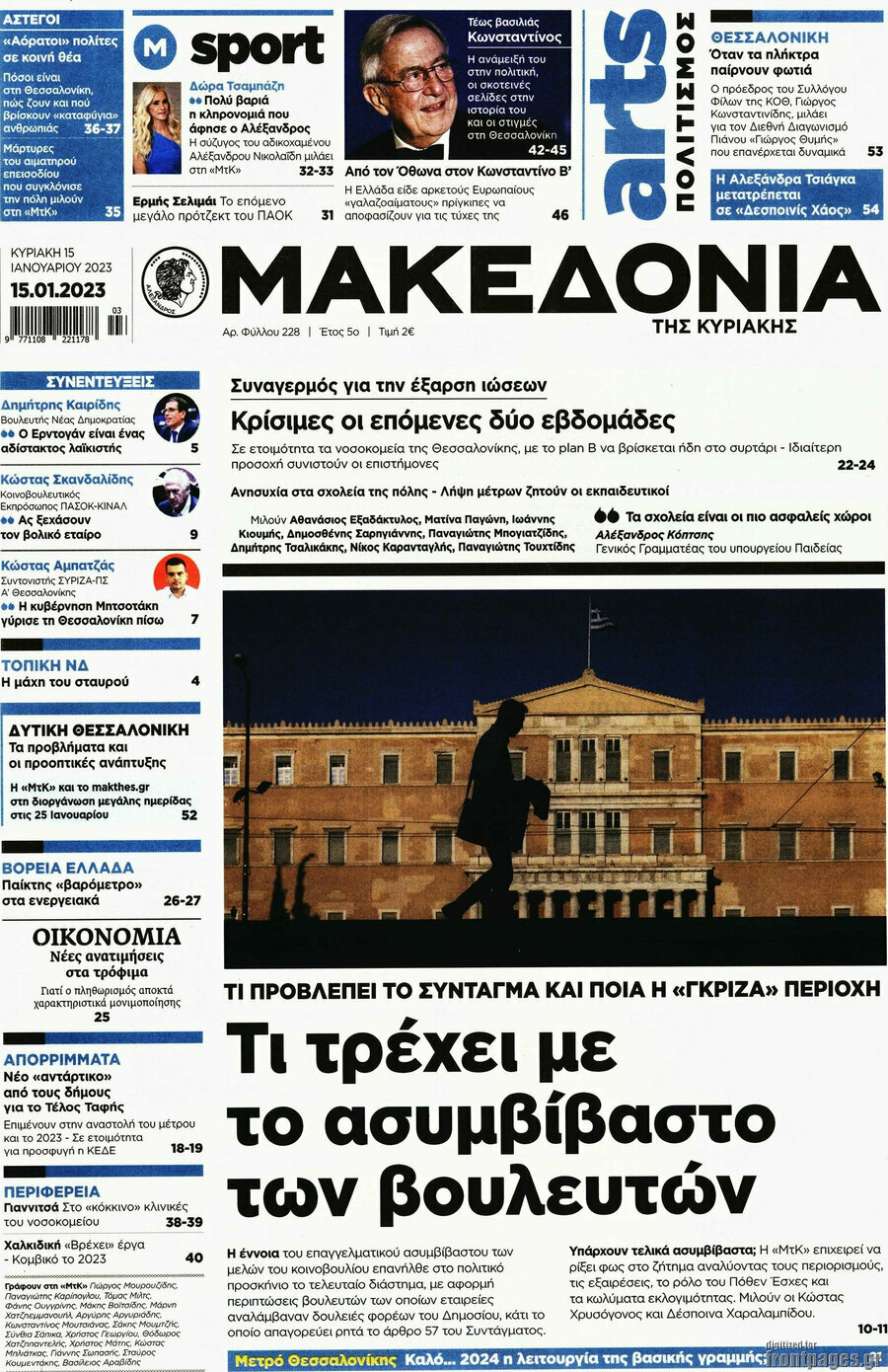 Μακεδονία