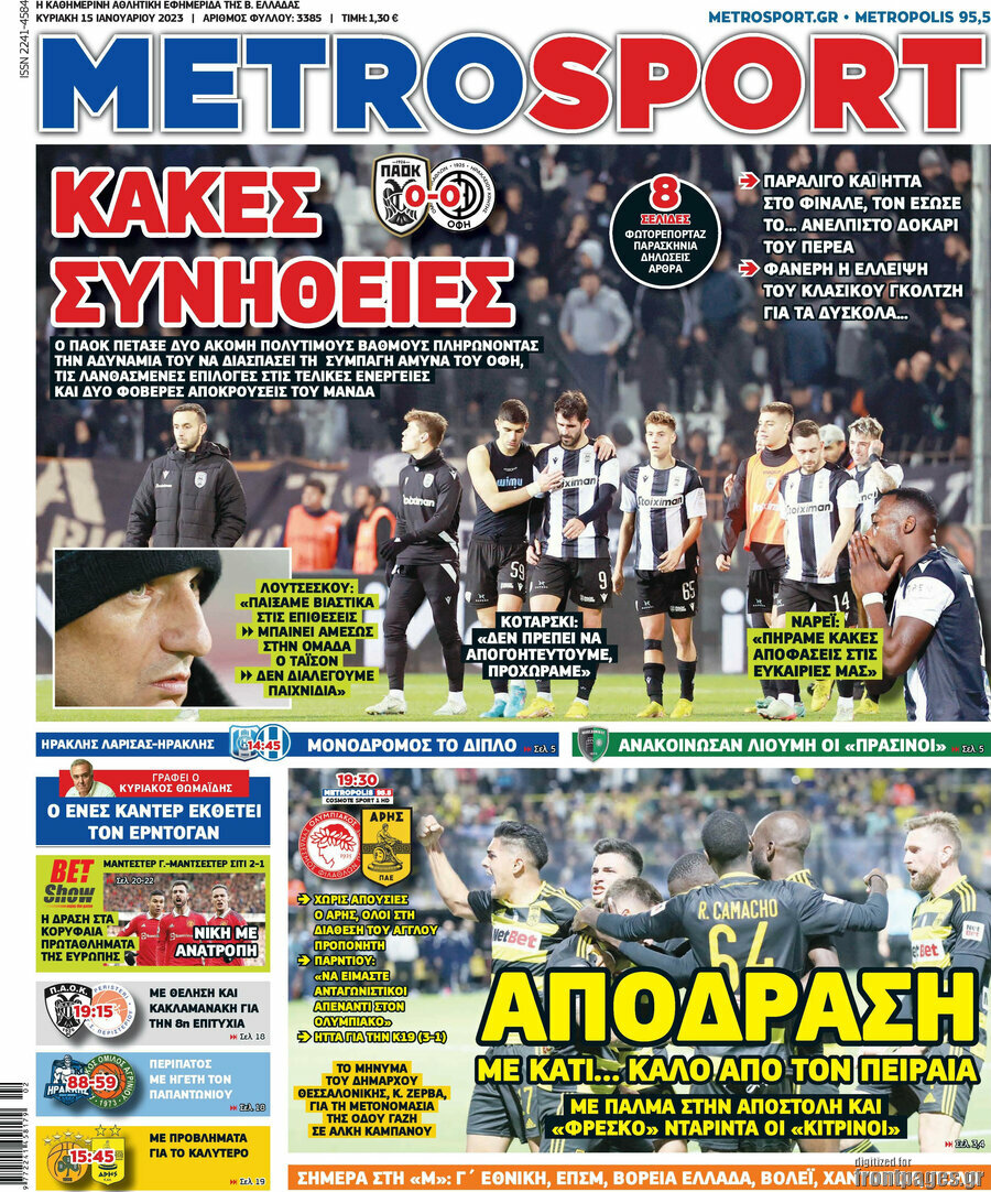 MetroSport
