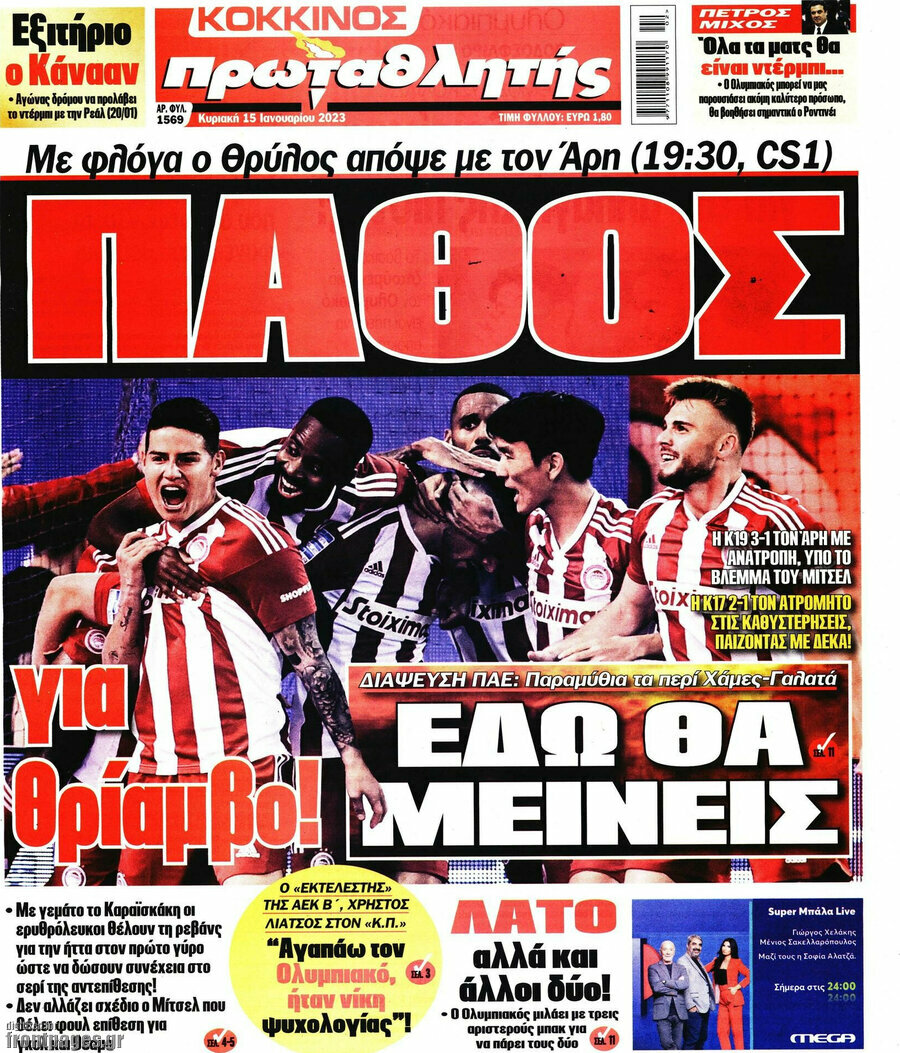 Πρωταθλητής