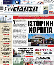 /Συνείδηση