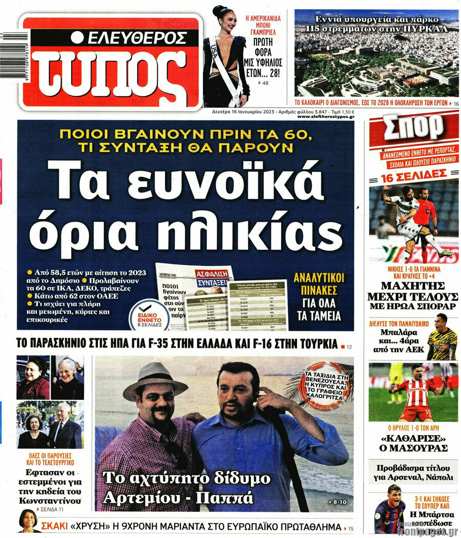 Ελεύθερος Τύπος
