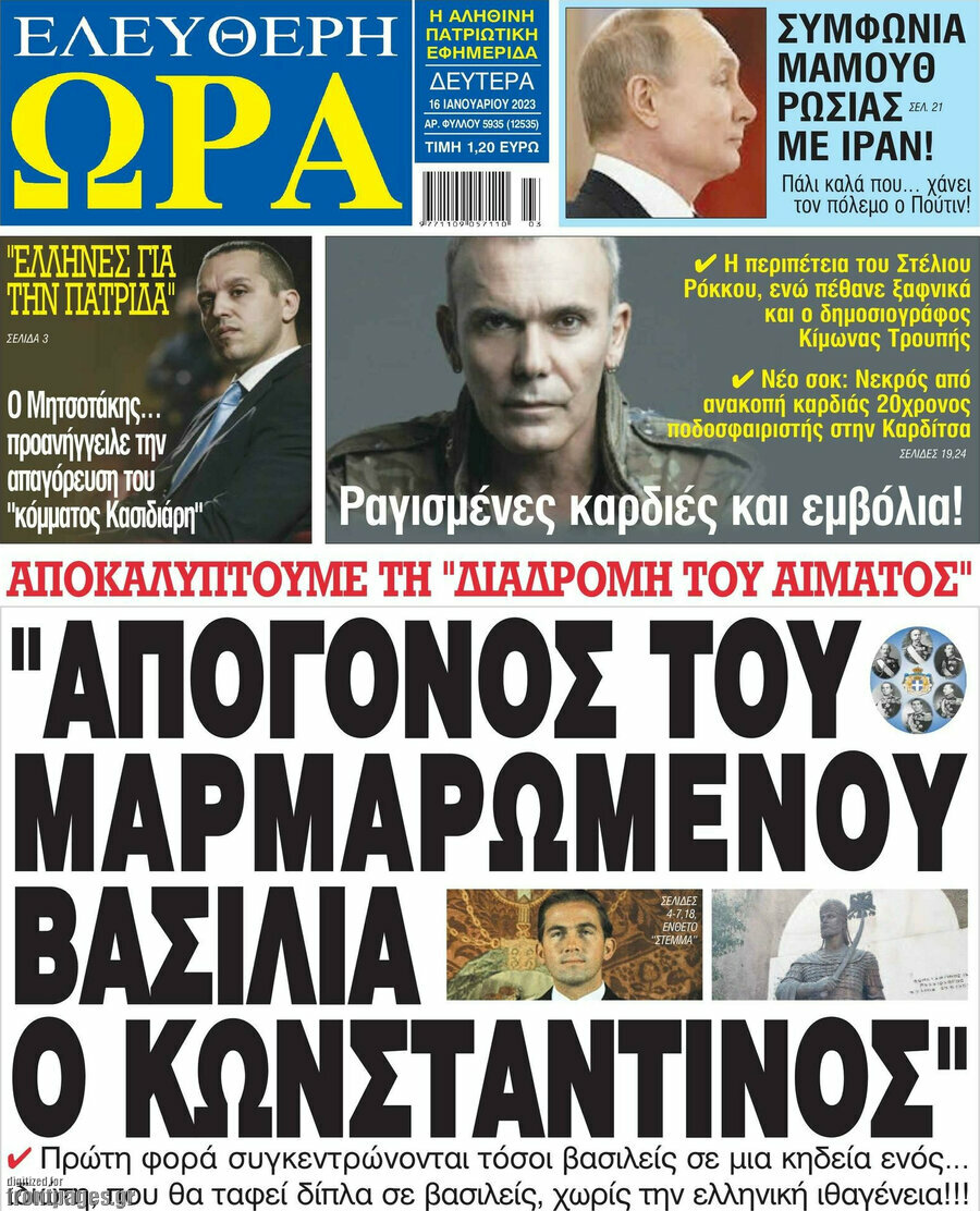 Ελεύθερη ώρα