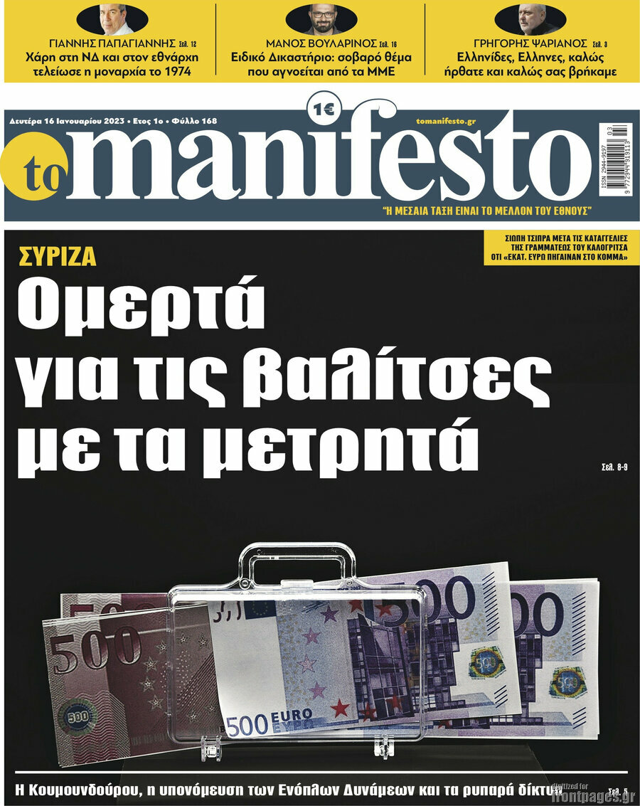 Manifesto