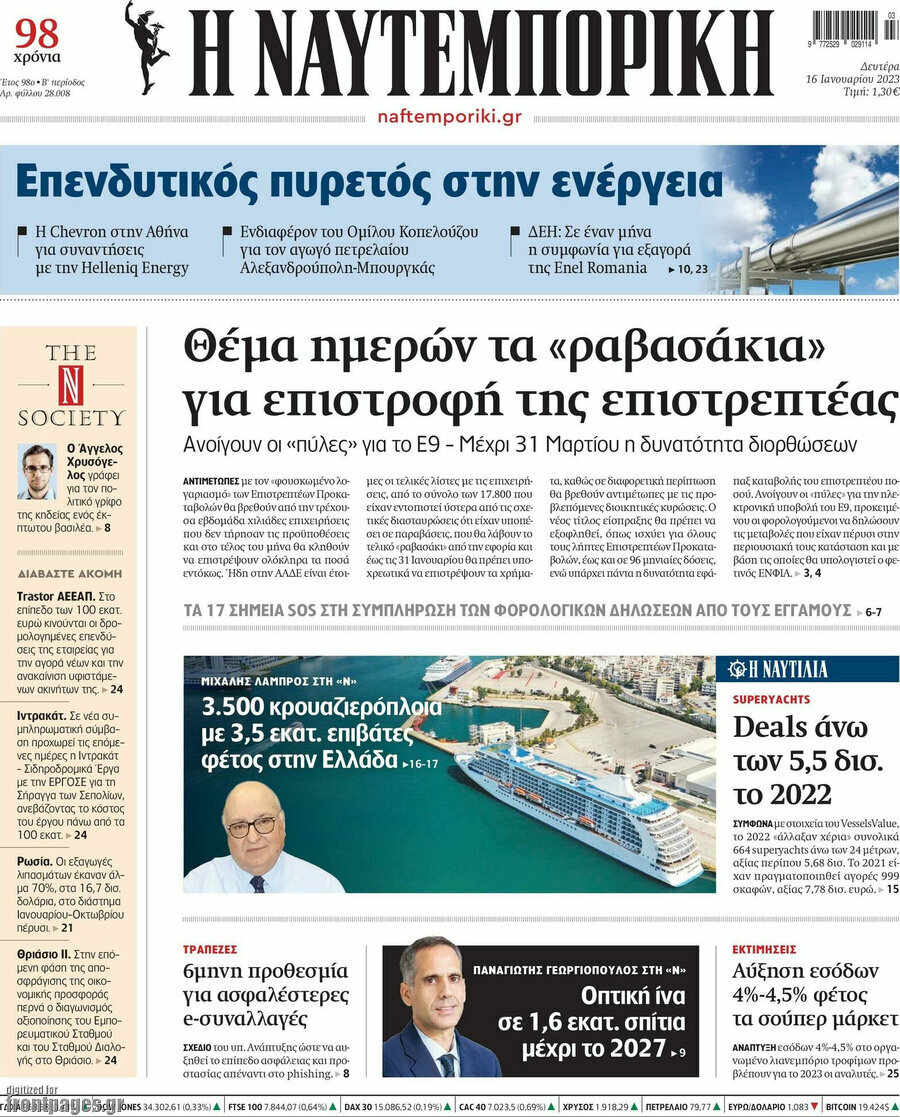 Η Ναυτεμπορική