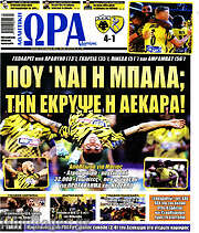 /Η Ώρα των Σπορ