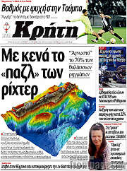 /Νέα Κρήτη