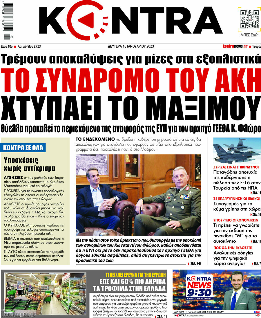 Kontra News
