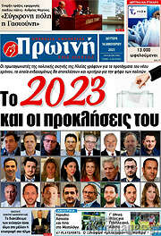 /Πρωινή Ηλείας