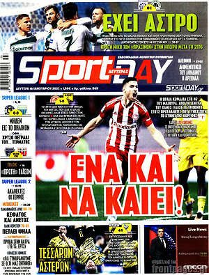 Πρωτοσέλιδο εφημερίδας Sport Day - protoselida