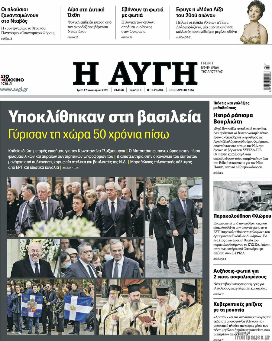 Αυγή
