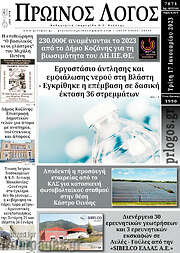 /Πρωινός Λόγος