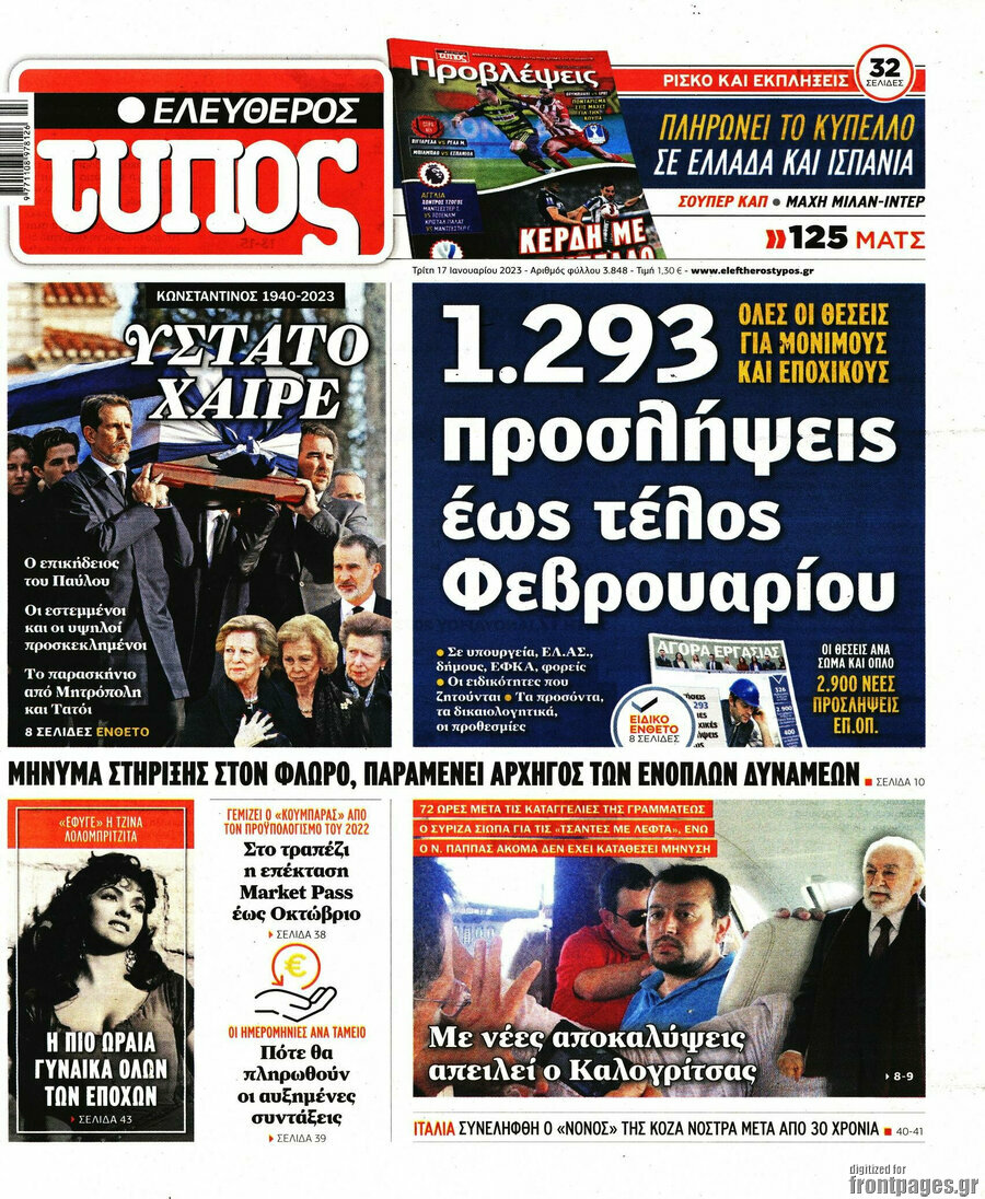 Ελεύθερος Τύπος