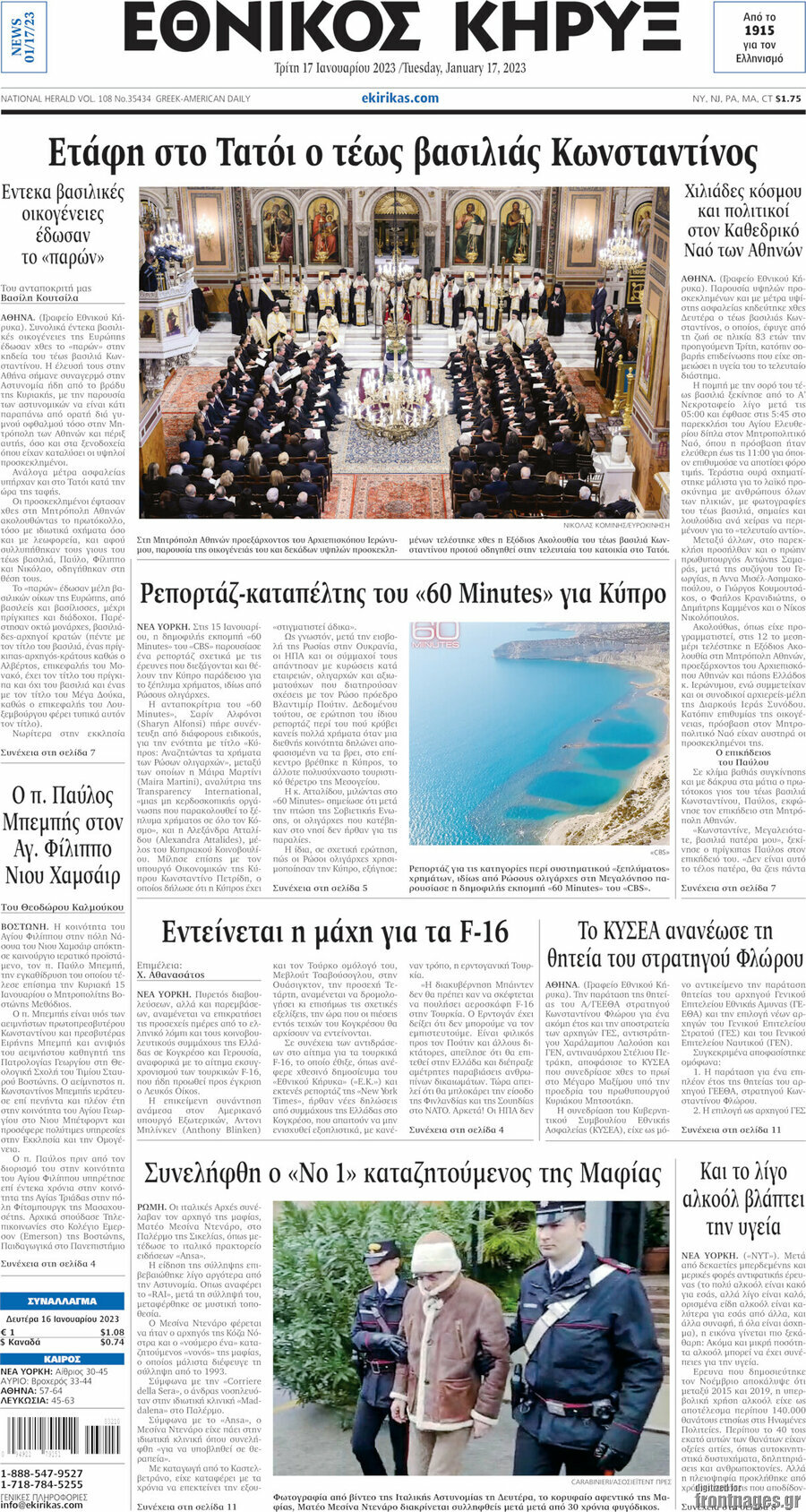 Εθνικός Κήρυξ