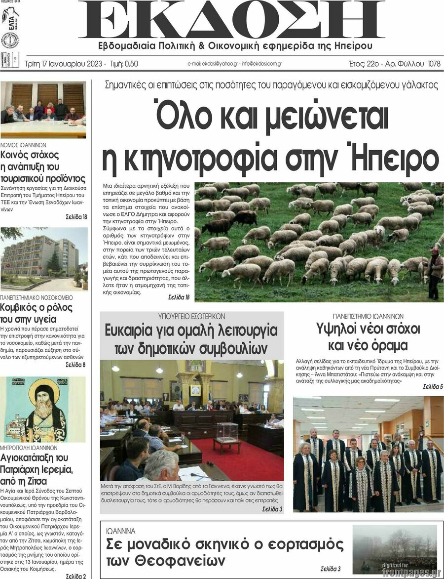 Έκδοση