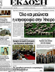 /Έκδοση