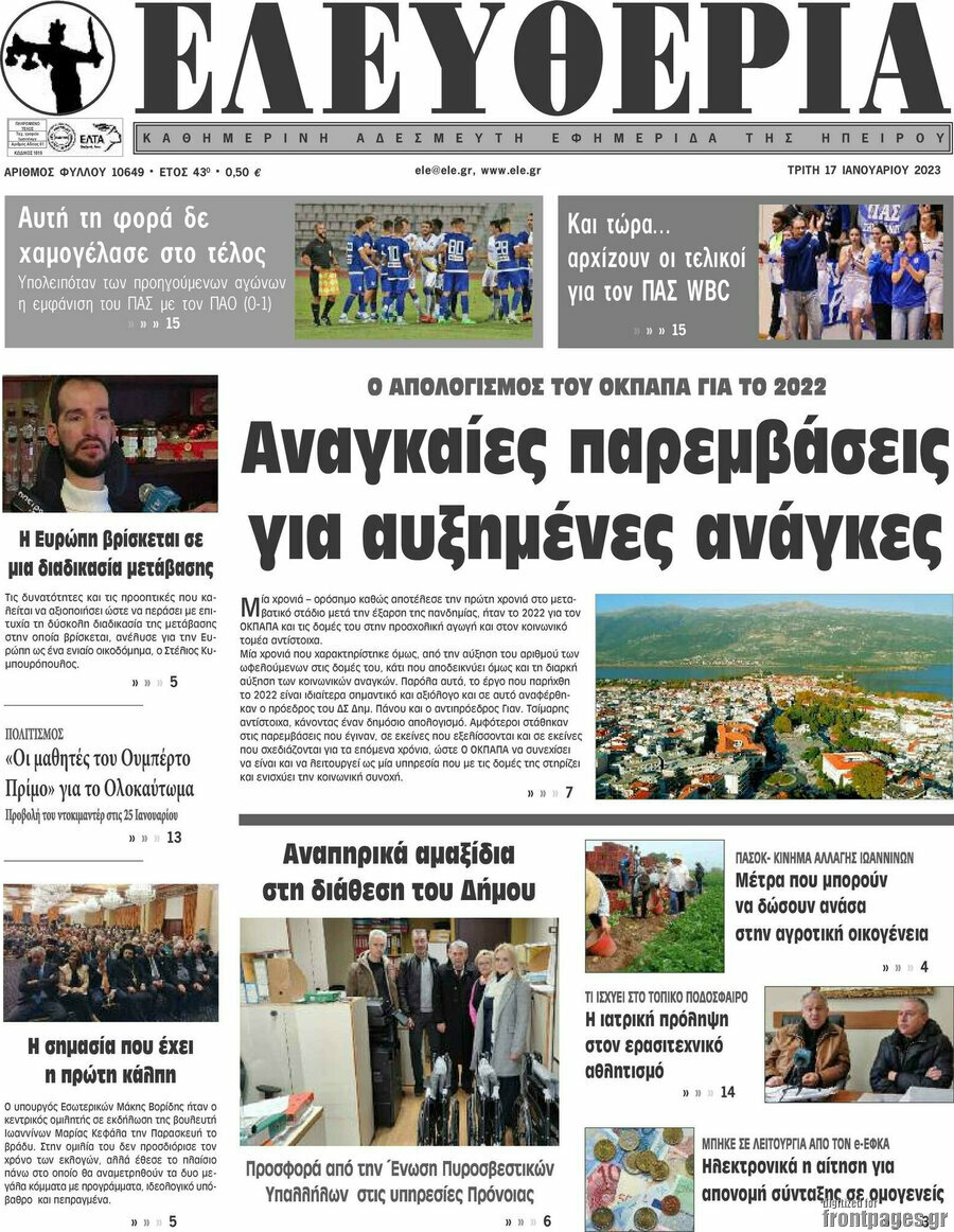 Ελευθερία