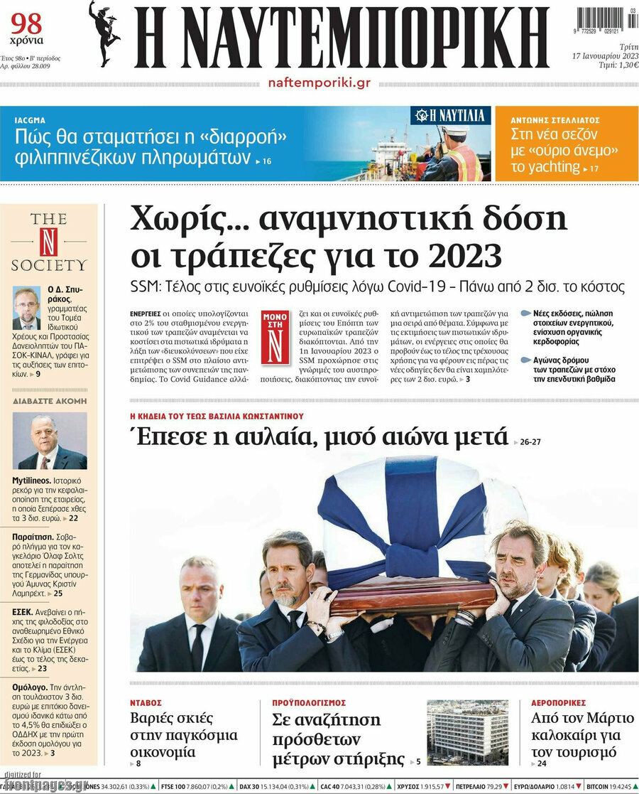 Η Ναυτεμπορική